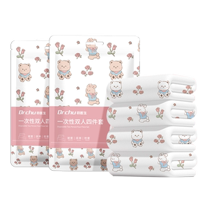 旅行一次性床上四件套床品床单被罩枕套被套住酒店加厚隔脏便携式