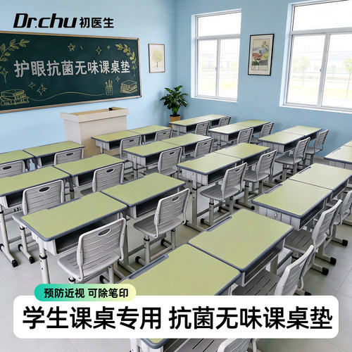 小学生课桌桌垫40x60教室专用