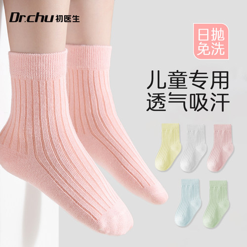 儿童一次性袜子纯棉秋冬加厚加长