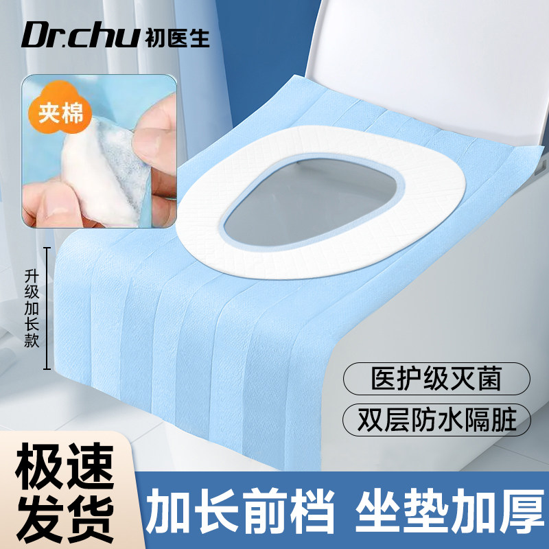 全覆盖一次性马桶垫加大独立包装医用旅行酒店月子产妇便携坐便套