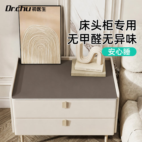 抗菌梳妆台桌垫环保无味