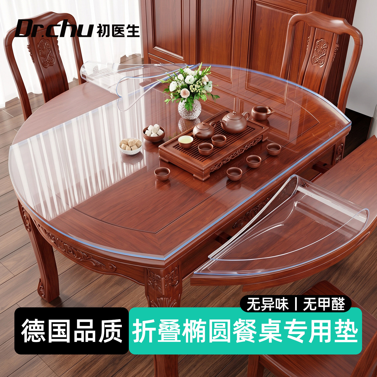 透明软玻璃餐桌垫防水防油防烫图片