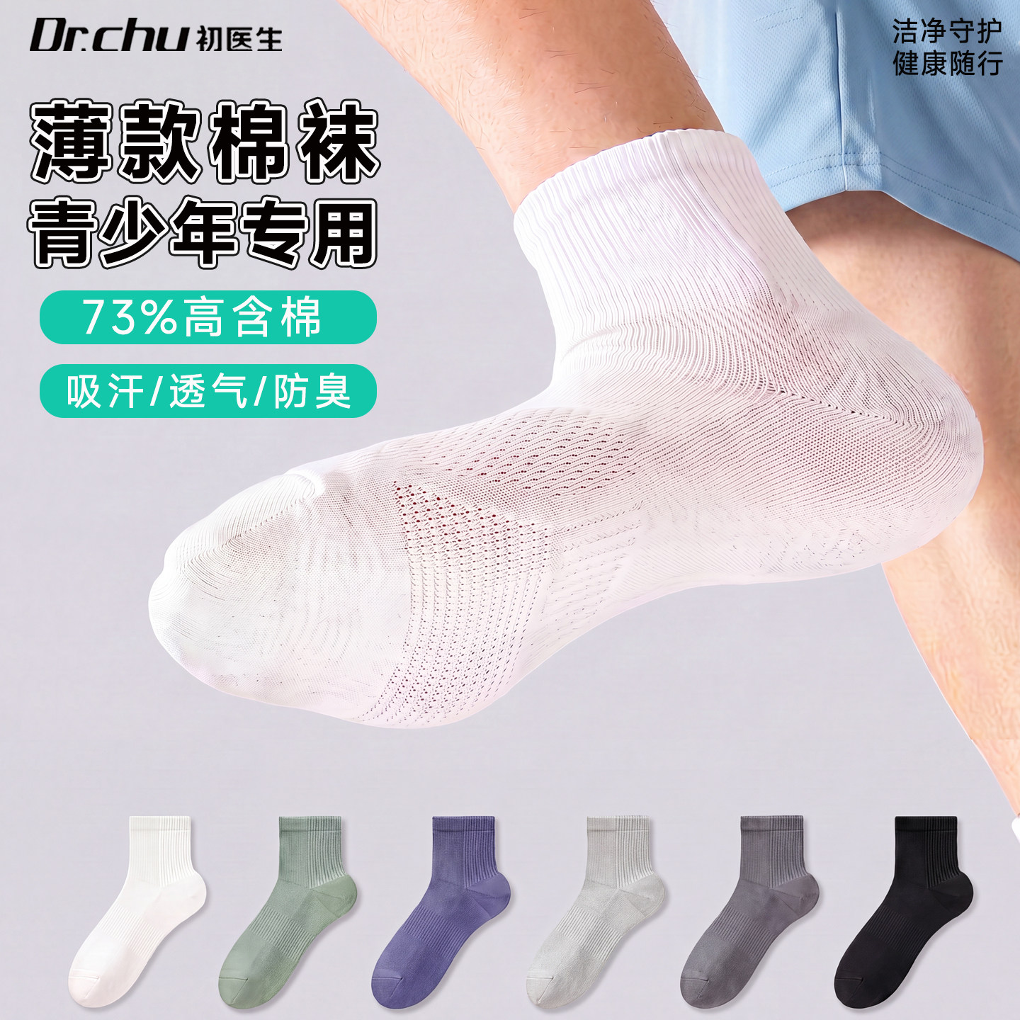 青少年一次性袜子男纯棉不臭脚