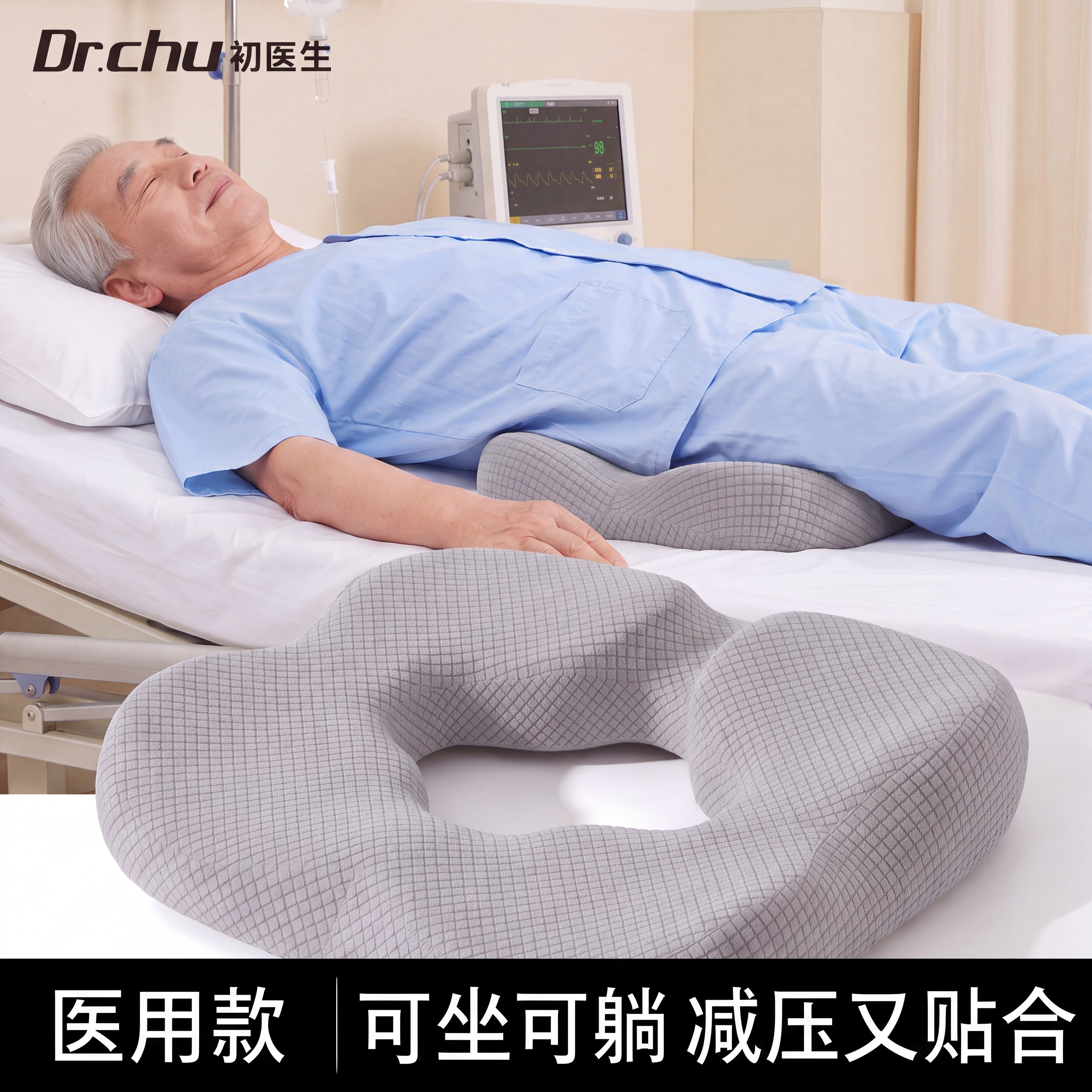 医用坐垫久卧老人尾骨防压疮臀部褥疮专用坐垫久躺尾骨减压屁股垫
