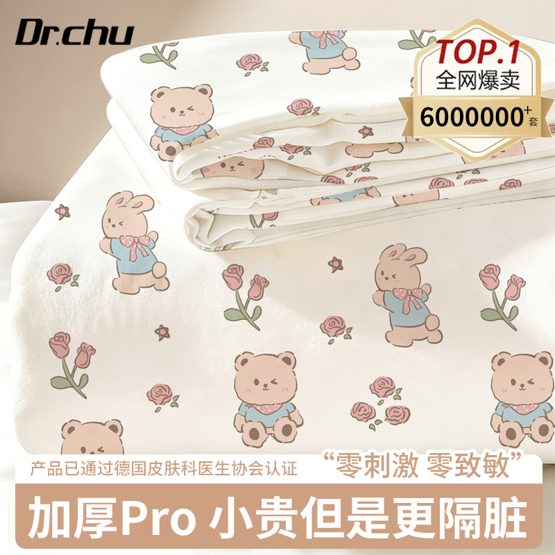 医护级一次性床品四件套床上用品