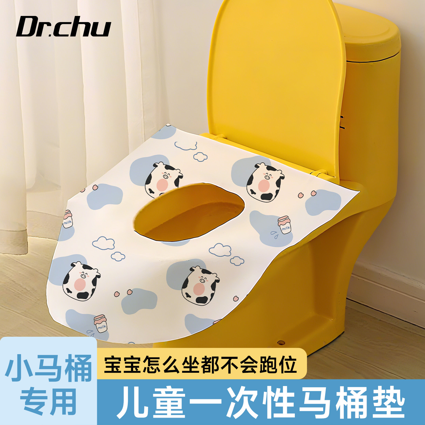 儿童专用】加厚儿童一次性马桶垫