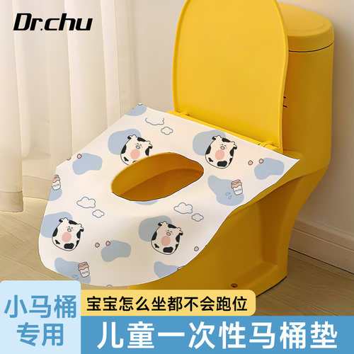 儿童专用】加厚儿童一次性马桶垫