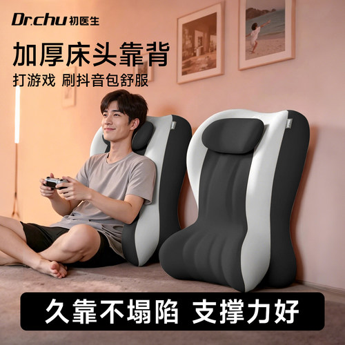 支撑力好不塌陷】加厚床头靠垫