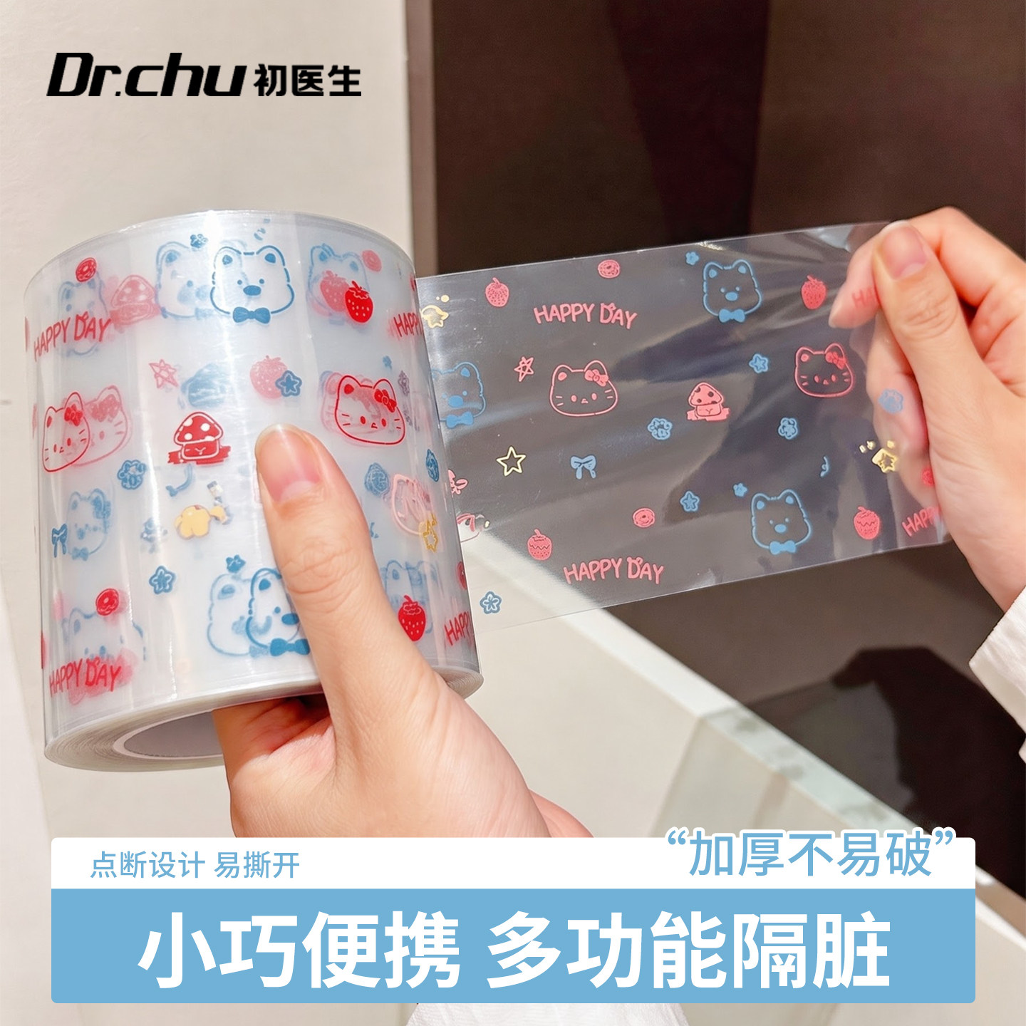 一次性酒店隔脏膜牙科蓝膜马桶垫隔离隔脏贴旅行必备神器垫圈贴膜