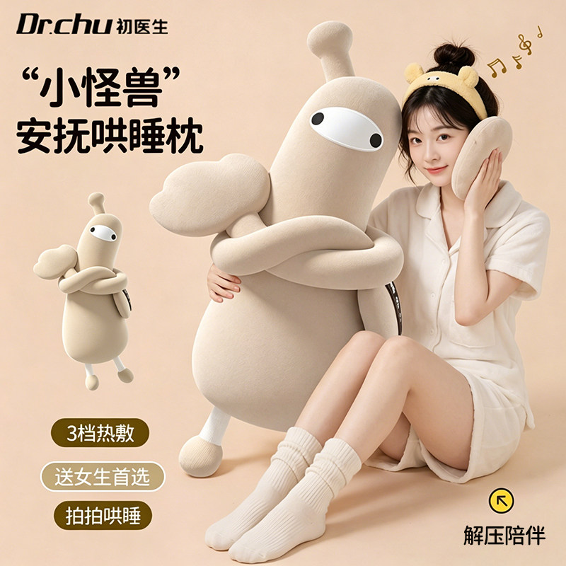 女生专用哄睡神器拍打安抚玩偶图片