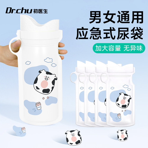 #自驾游旅行必备应急尿袋