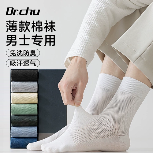 Мужские летние тонкие дезодорированные носки для путешествий