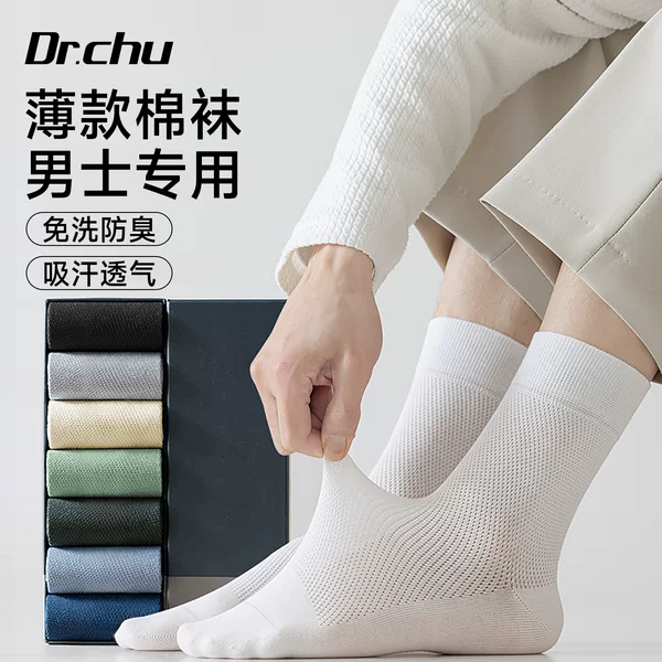 Товары от 初医生旗舰店