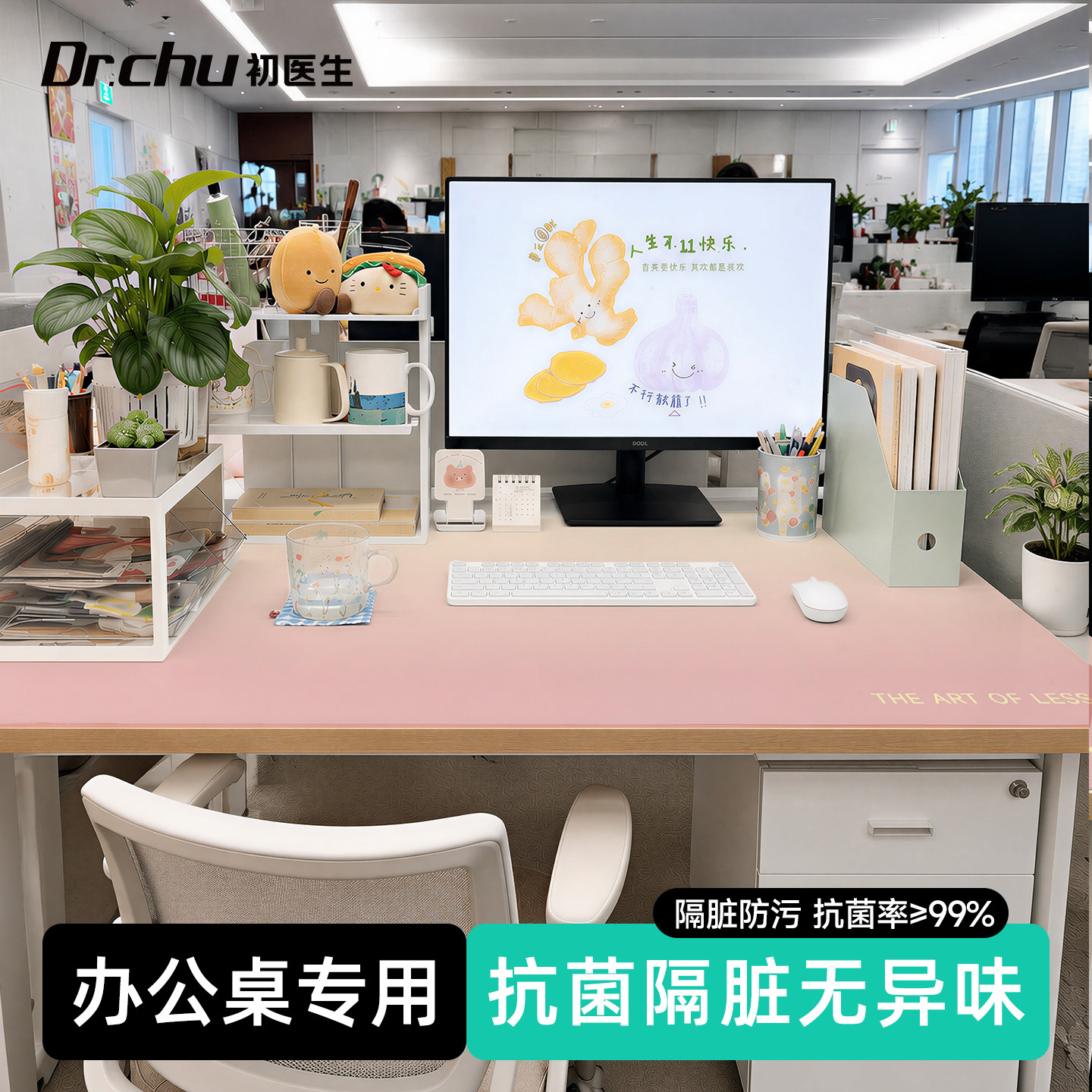 渐变色桌垫办公室女生高颜值防水桌面保护垫电脑鼠标垫子2026新款