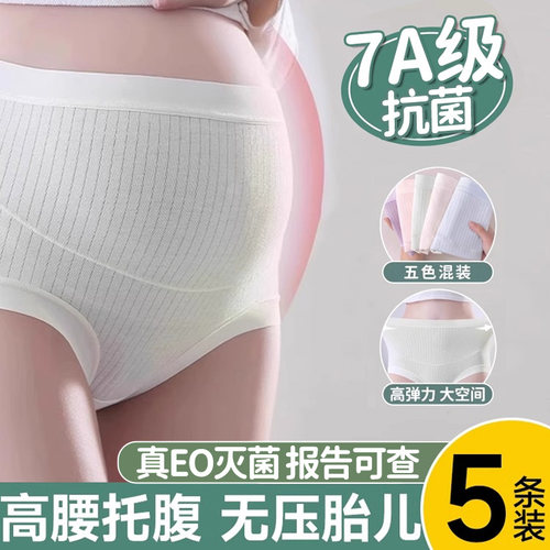 【孕妇专用】高腰一次性内裤