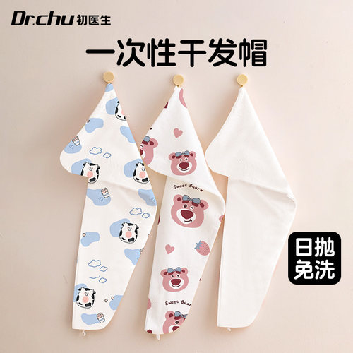 日抛免洗无菌不掉絮干发帽