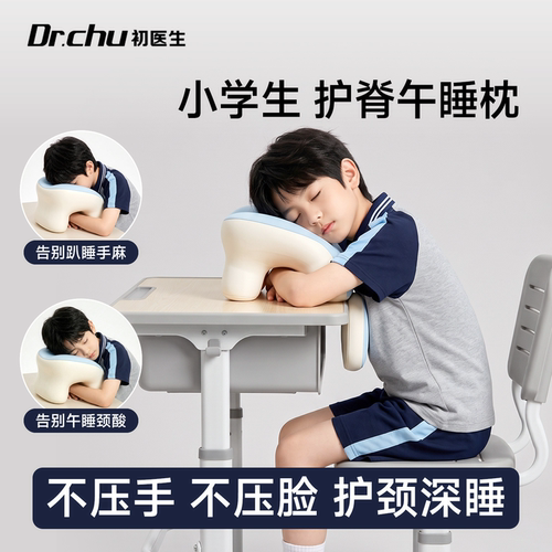小学生午睡枕趴睡教室中午趴桌子