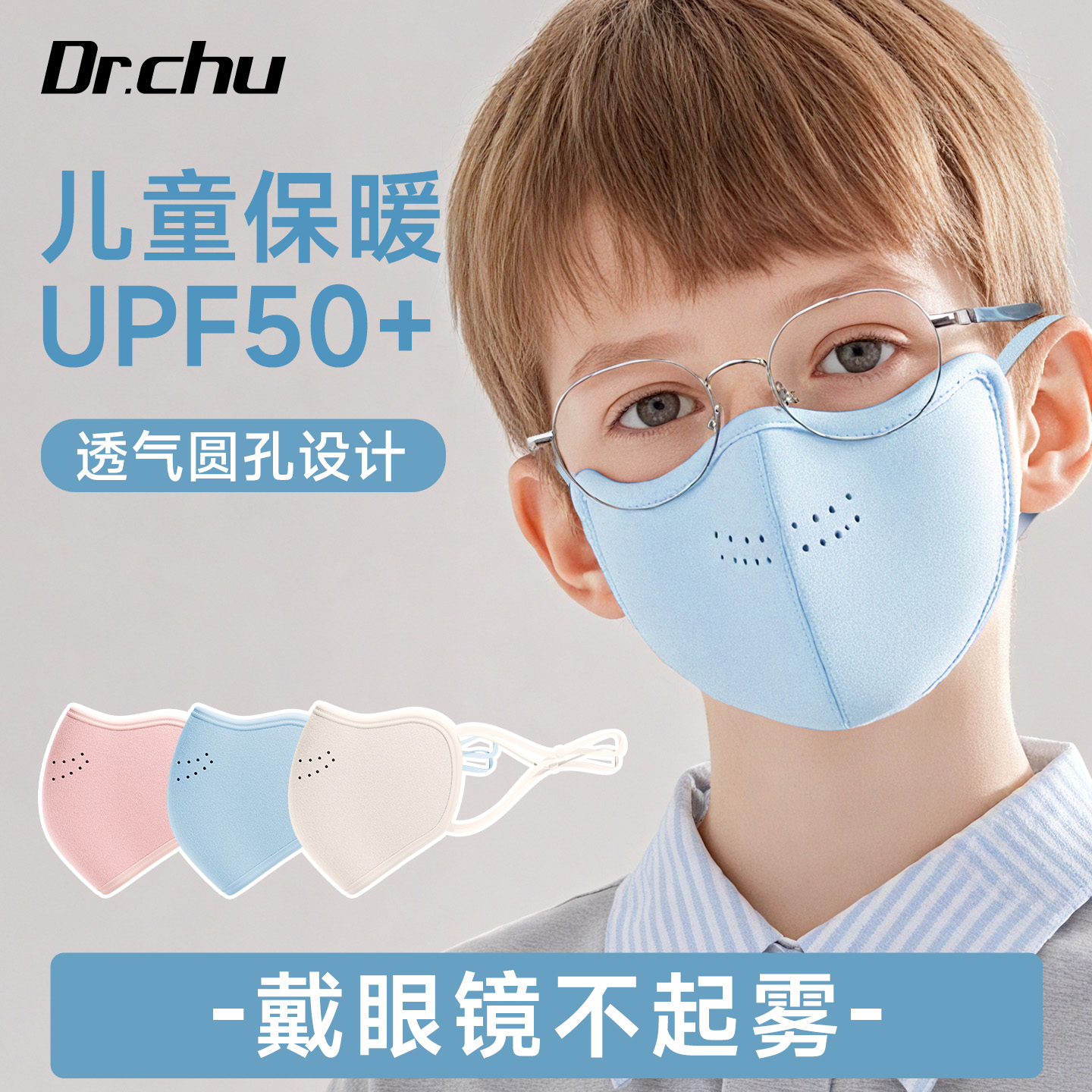 保暖口罩儿童款冬季东北旅游