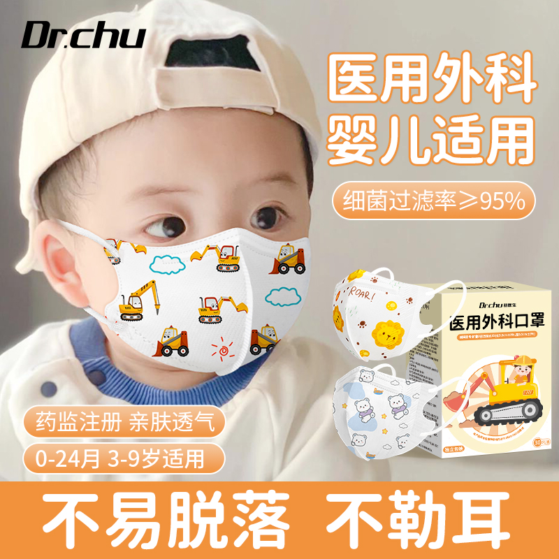 初医生医用外科口罩儿童适用