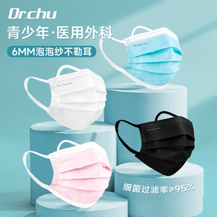 医用外科口罩儿童10到15岁8到12岁独立包装女户外上学专用防流感