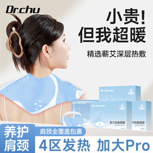 加大肩颈热敷贴艾草叶脖子保暖颈贴颈椎热敷贴护颈部热敷包艾灸贴