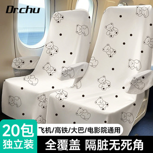 20包高铁一次性座椅套火车大巴隔离座套飞机旅行坐垫便携加厚隔脏