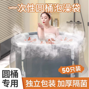 圆桶一次性泡澡袋浴缸套家用超大加厚旅行酒店洗澡浴桶盆塑料薄膜