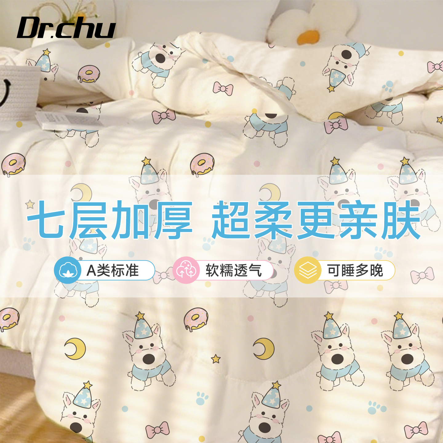 七层超柔加厚】一次性床品四件套