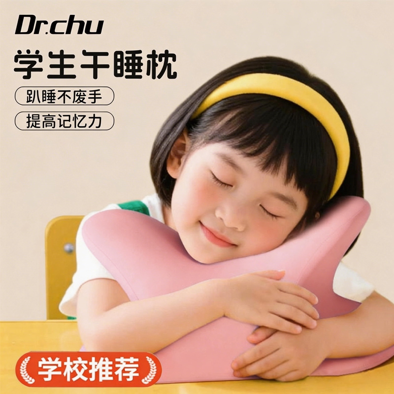 儿童午睡枕小学生趴睡枕学校抱枕睡觉枕头初高中生午休神器教室用