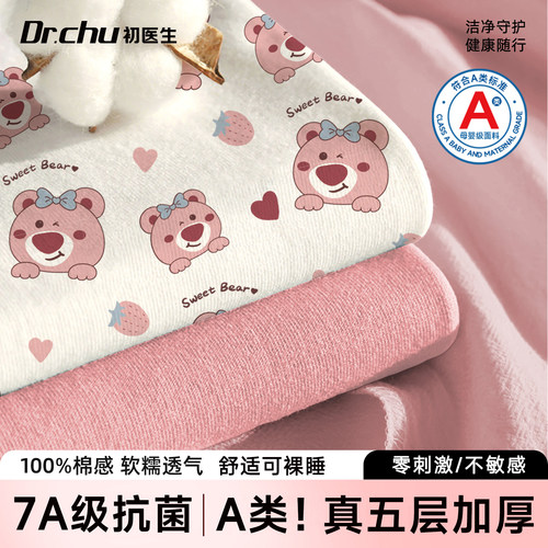 A类一次性四件套加大加厚可裸睡