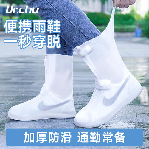 雨鞋鞋套防水防滑加厚耐磨下雨天反覆 覆使用可携式雨靴男女款通