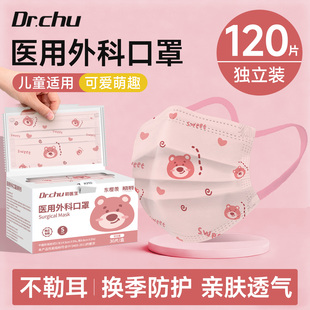医用外科口罩3到5岁6岁8到12岁儿童可爱秋冬防风加厚上学防毒专用