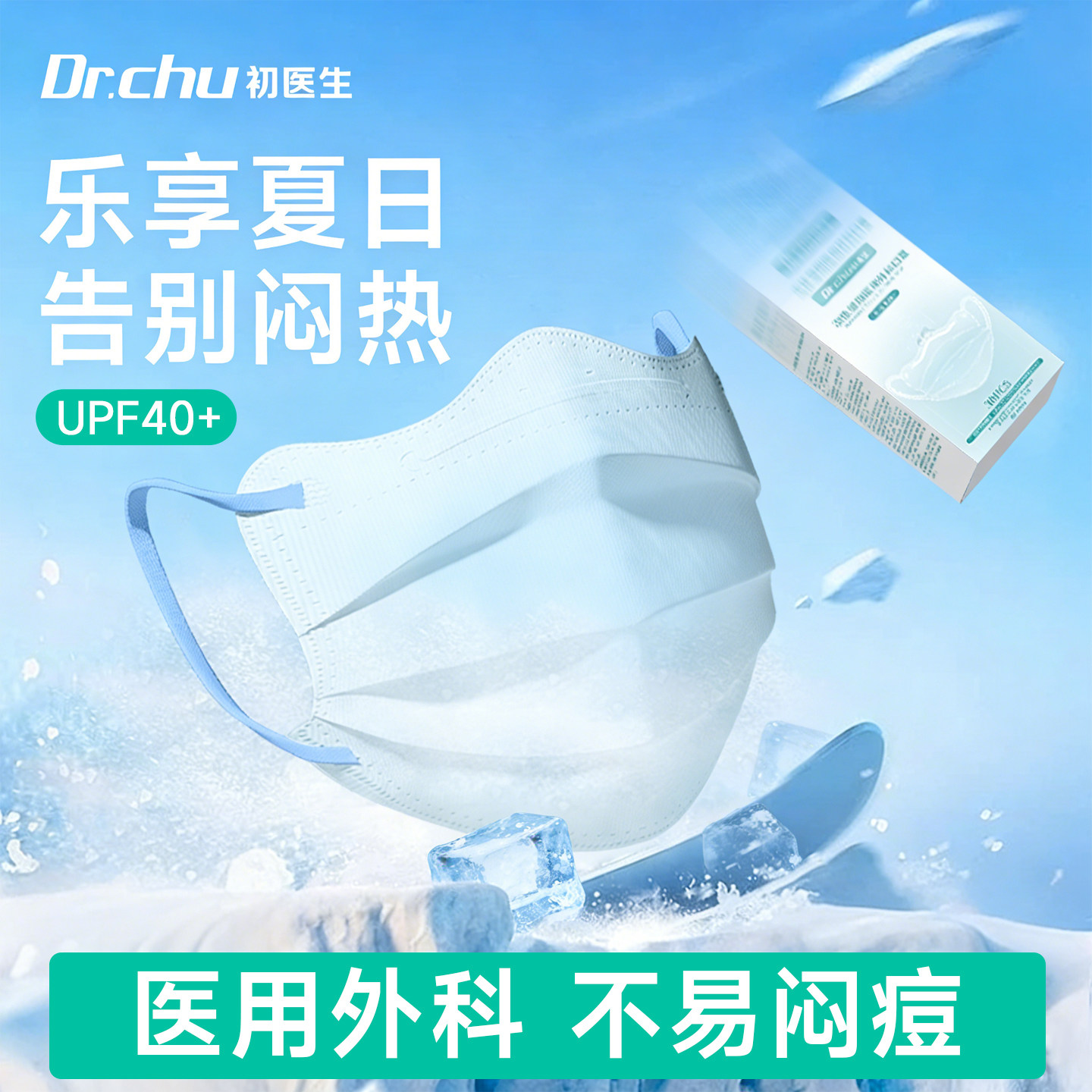 蝶形医用外科口罩一次性医疗官方正品独立包装防晒高颜值夏季薄款