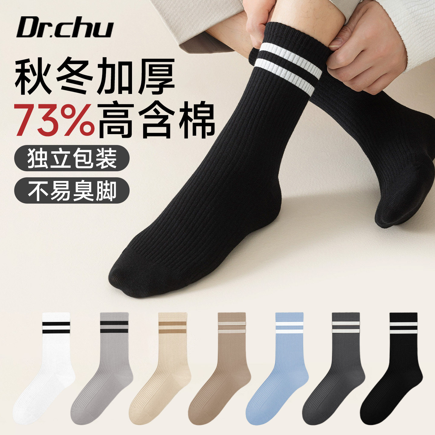 15双】纯棉一次性袜子男士款