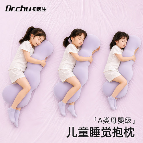 A类儿童抱枕睡觉专用女孩可拆洗