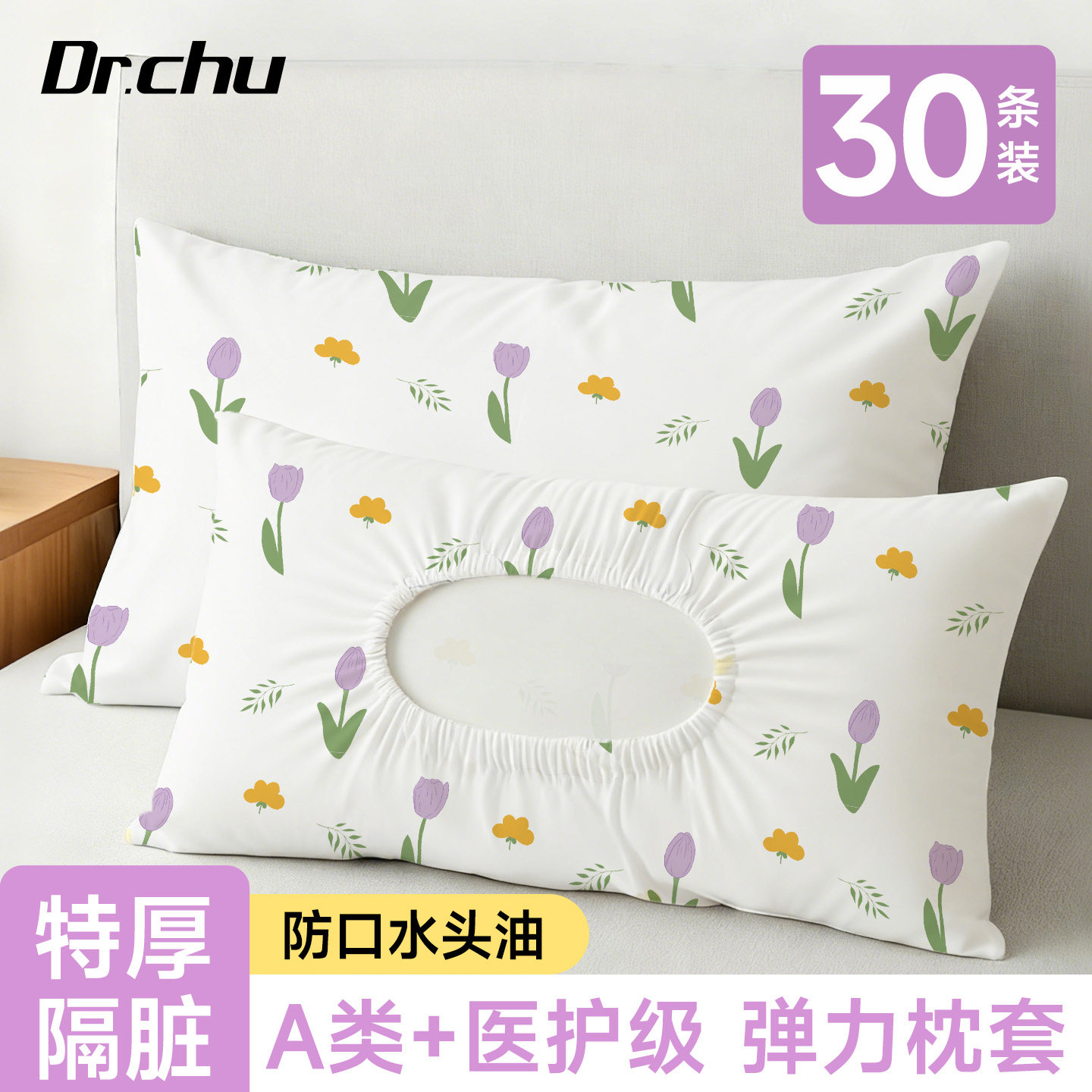 【独立包装】一次性枕套