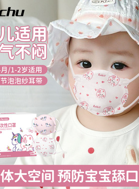 口罩婴儿0到6月专用婴幼儿1到3岁12月5d立体透气宝宝秋冬外出防护