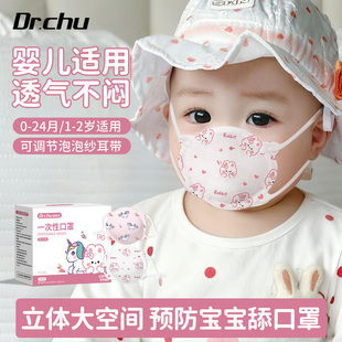 口罩婴儿0到6月专用婴幼儿1到3岁12月5d立体透气宝宝秋冬外出防护