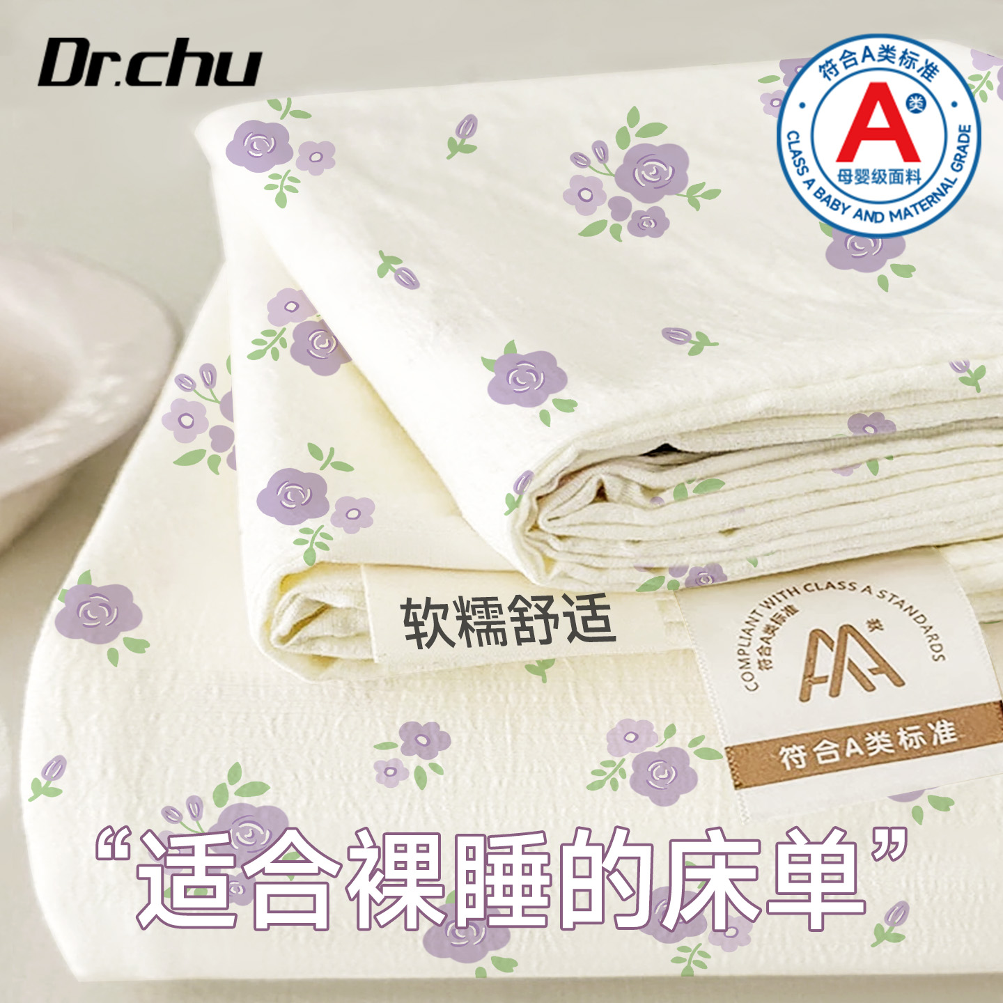 A类母婴级加厚隔脏一次性床单