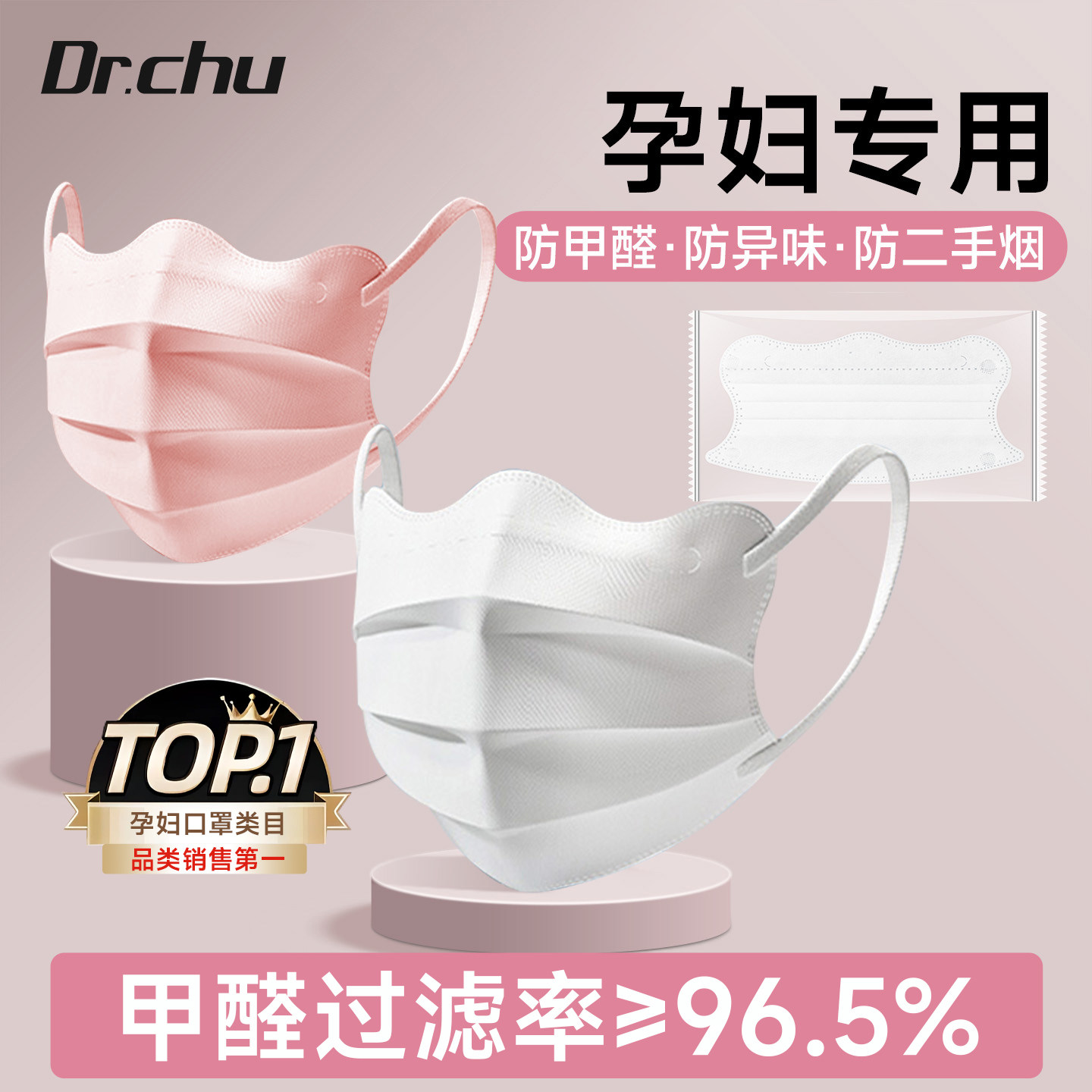 孕妇专用蝶形活性炭口罩防甲醛防二手烟办公室装修独立包装防异味