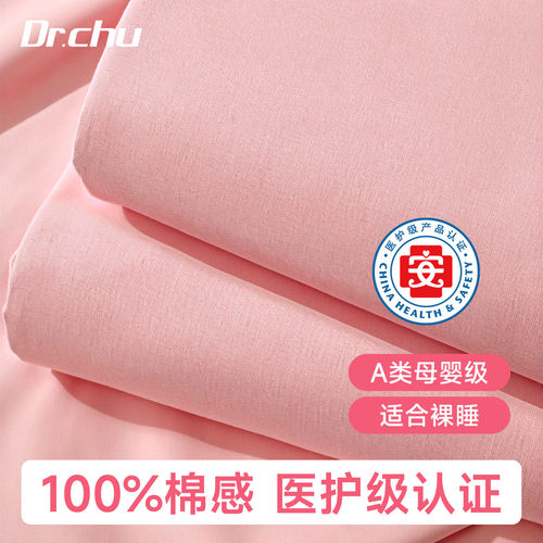 医护级一次性床品四件套床上用品
