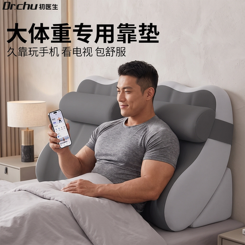 可调节床上大靠背】不下滑无异味