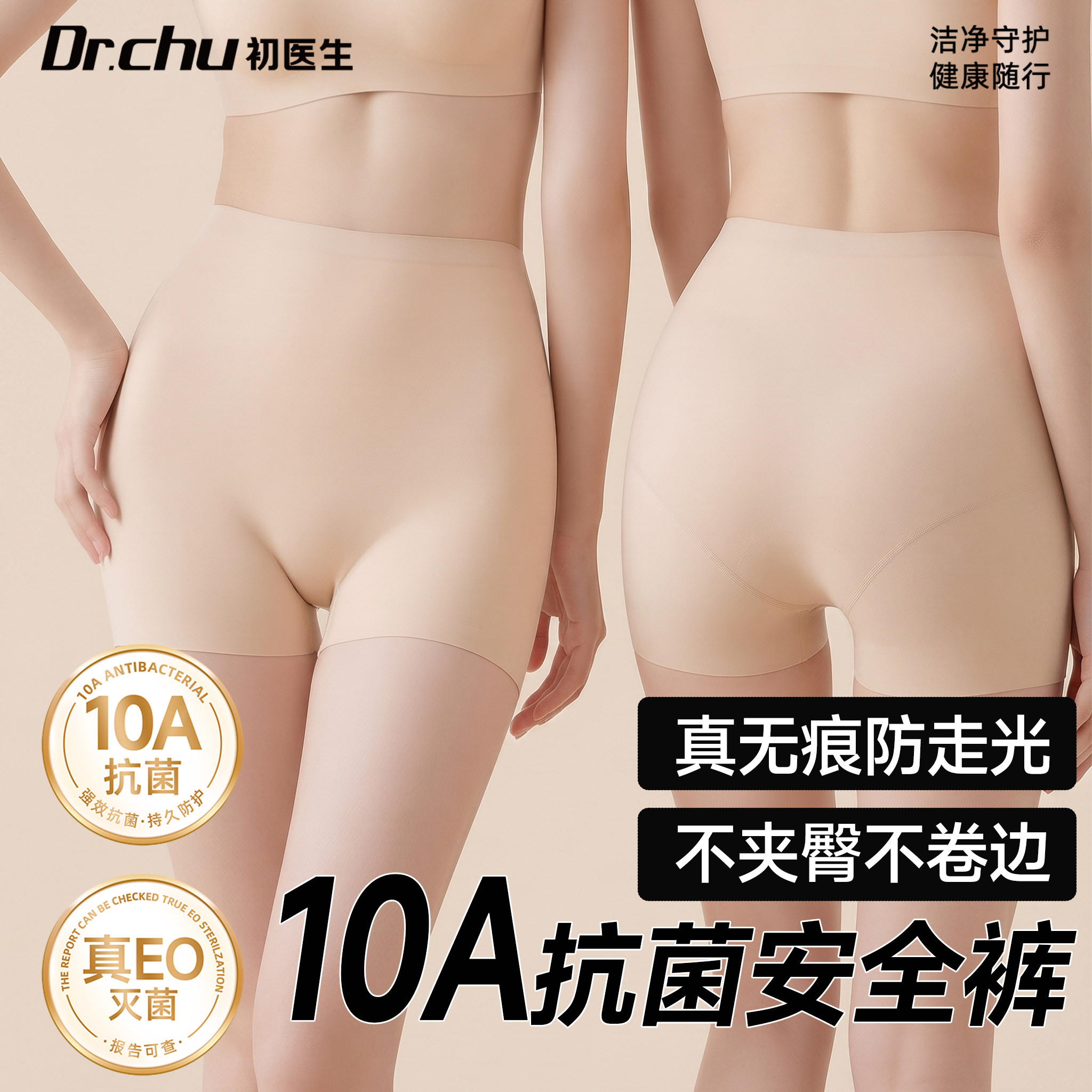 无痕防走光】一次性内裤安全裤图片