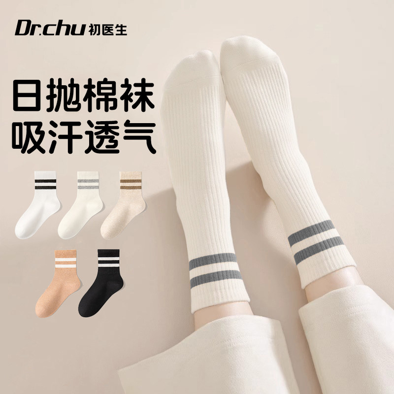 日抛免洗一次性袜子女士棉袜旅行成人中筒夏季透气旅行即弃丢丢袜,户外/登山/野营/旅行用品,一次性袜子,淘宝优惠券,粉丝福利购,淘宝优惠卷