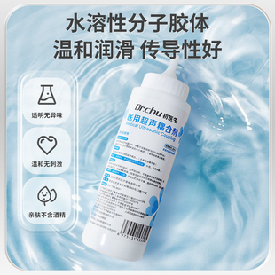 初医生医用超声波耦合剂孕妇专用胎心监测监护仪b超美容仪