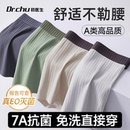 初医生一次性内裤男士平角纯棉灭菌男款旅行用免洗日抛裤大码短裤