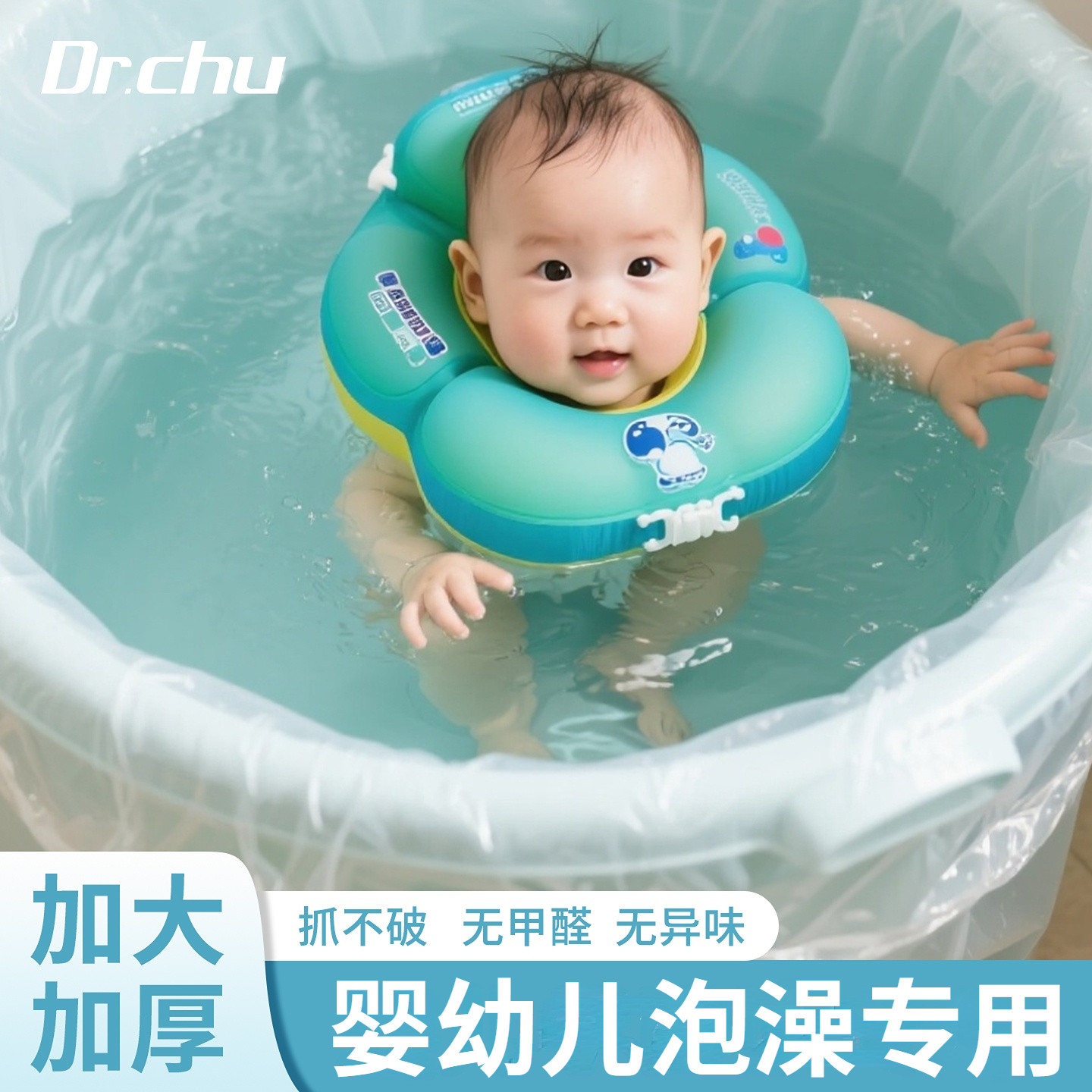 婴幼儿泡澡一次性泡澡袋加大加厚浴缸套温泉泡池浴盆塑料袋隔脏膜