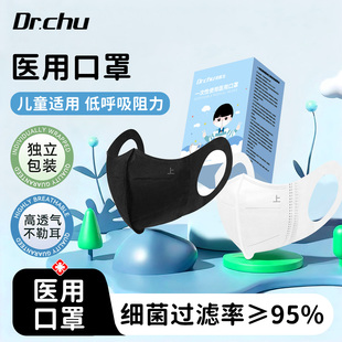 初医生医用口罩儿童3d立体宝宝3到6岁8到12岁独立包装 10到15岁