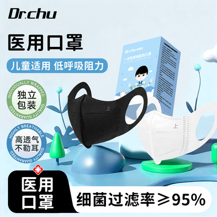 初医生医用口罩儿童3d立体宝宝3到6岁8到12岁独立包装10到15岁