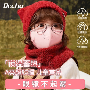 秋冬儿童保暖口罩戴眼镜不起雾3 6岁12可水洗护眼角2025防风防寒